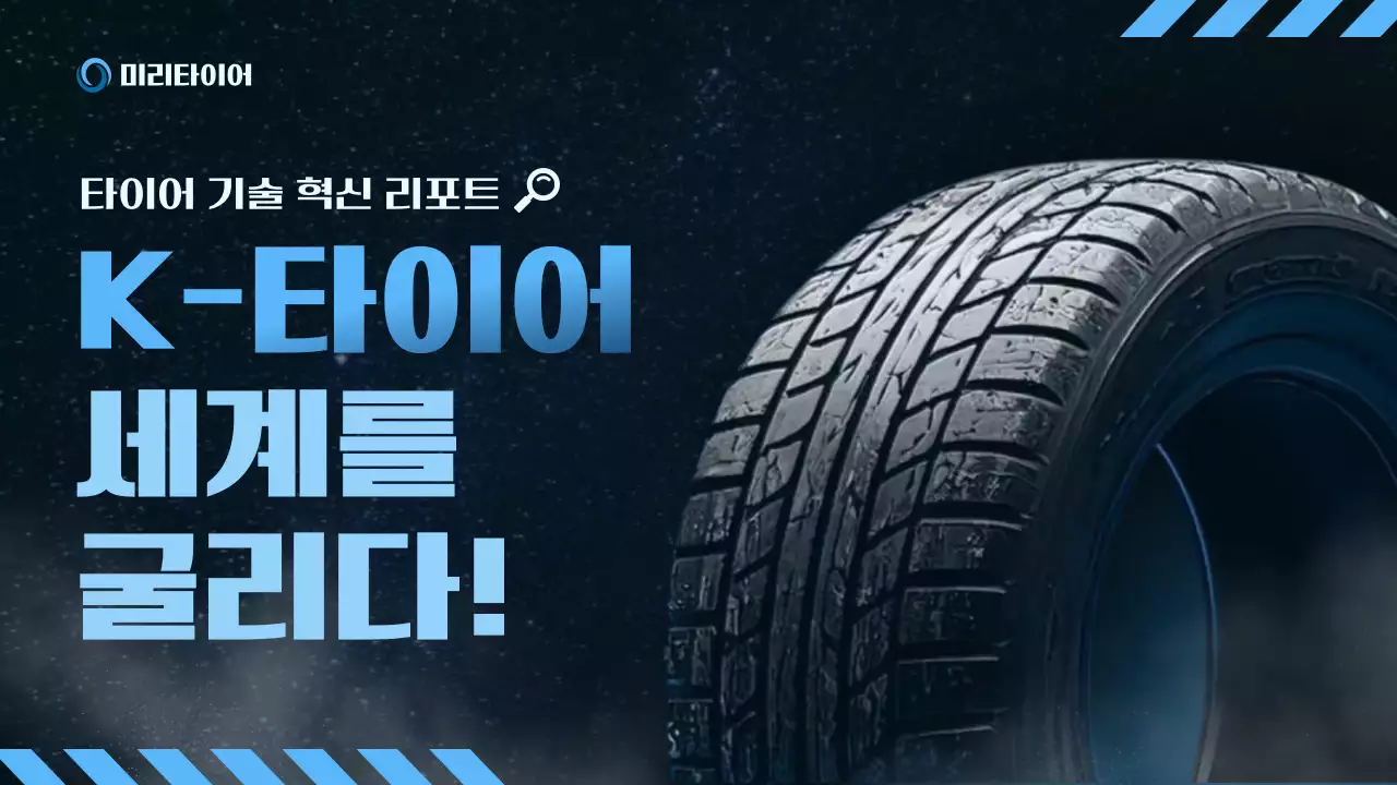 검정 모던 기술 광고