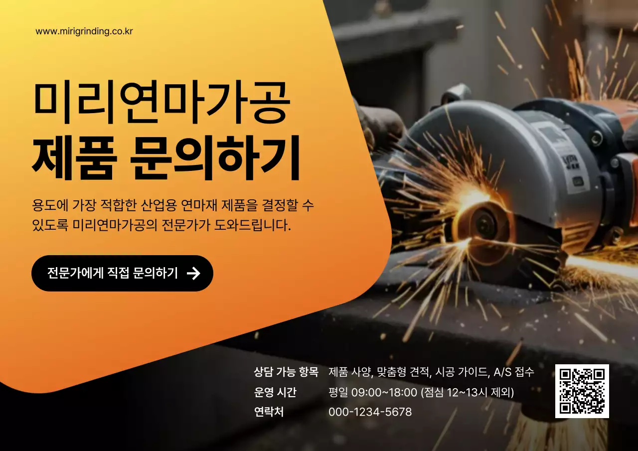 주황 모던 산업 제품 홍보