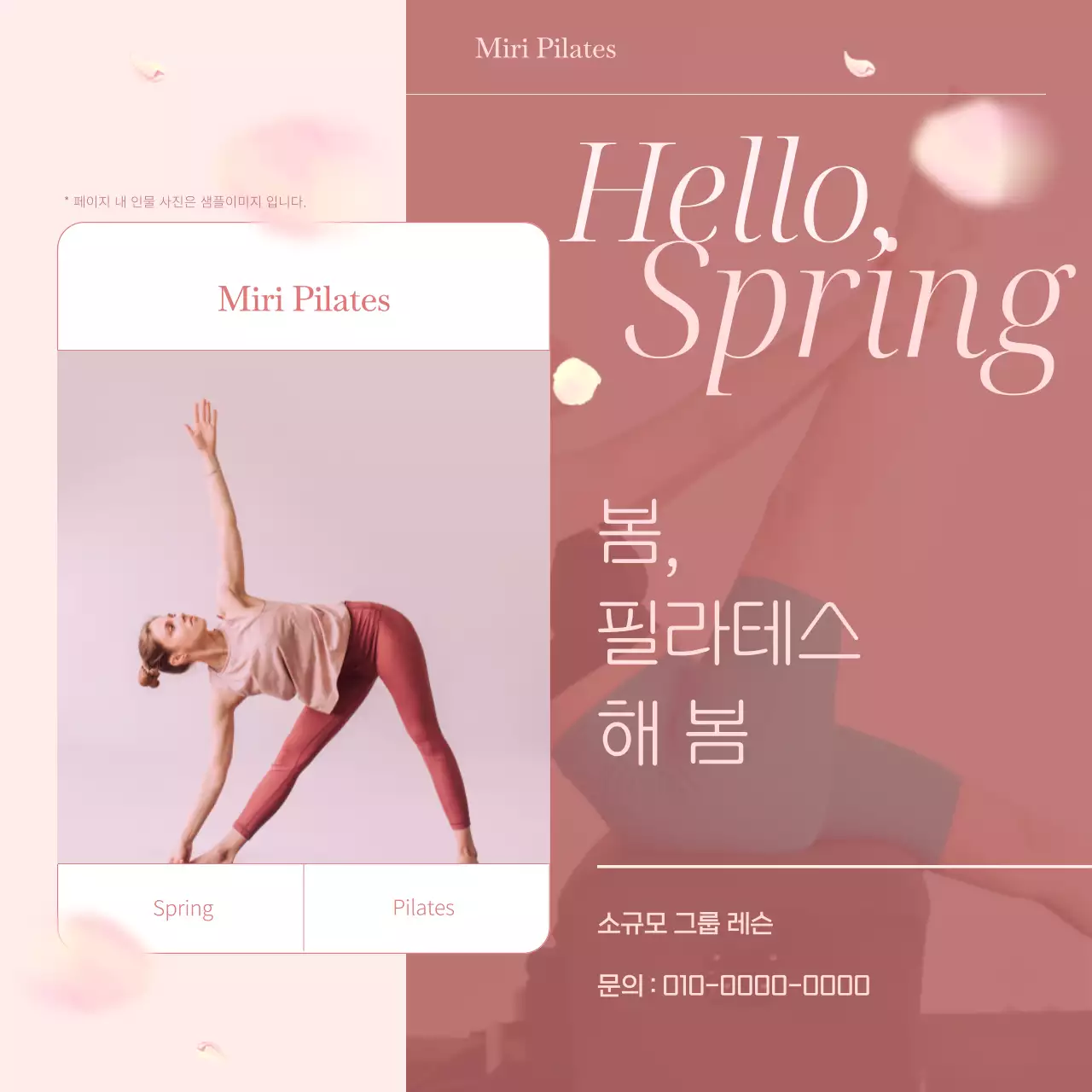 빨강과 핑크의 고급스러운 방학 시즌 운동 광고