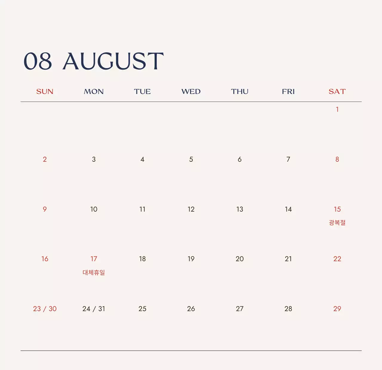 아이보리 모던 여행 캘린더