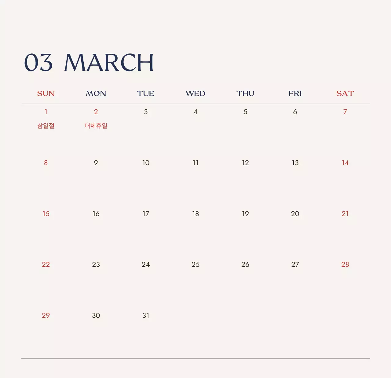 아이보리 모던 여행 캘린더