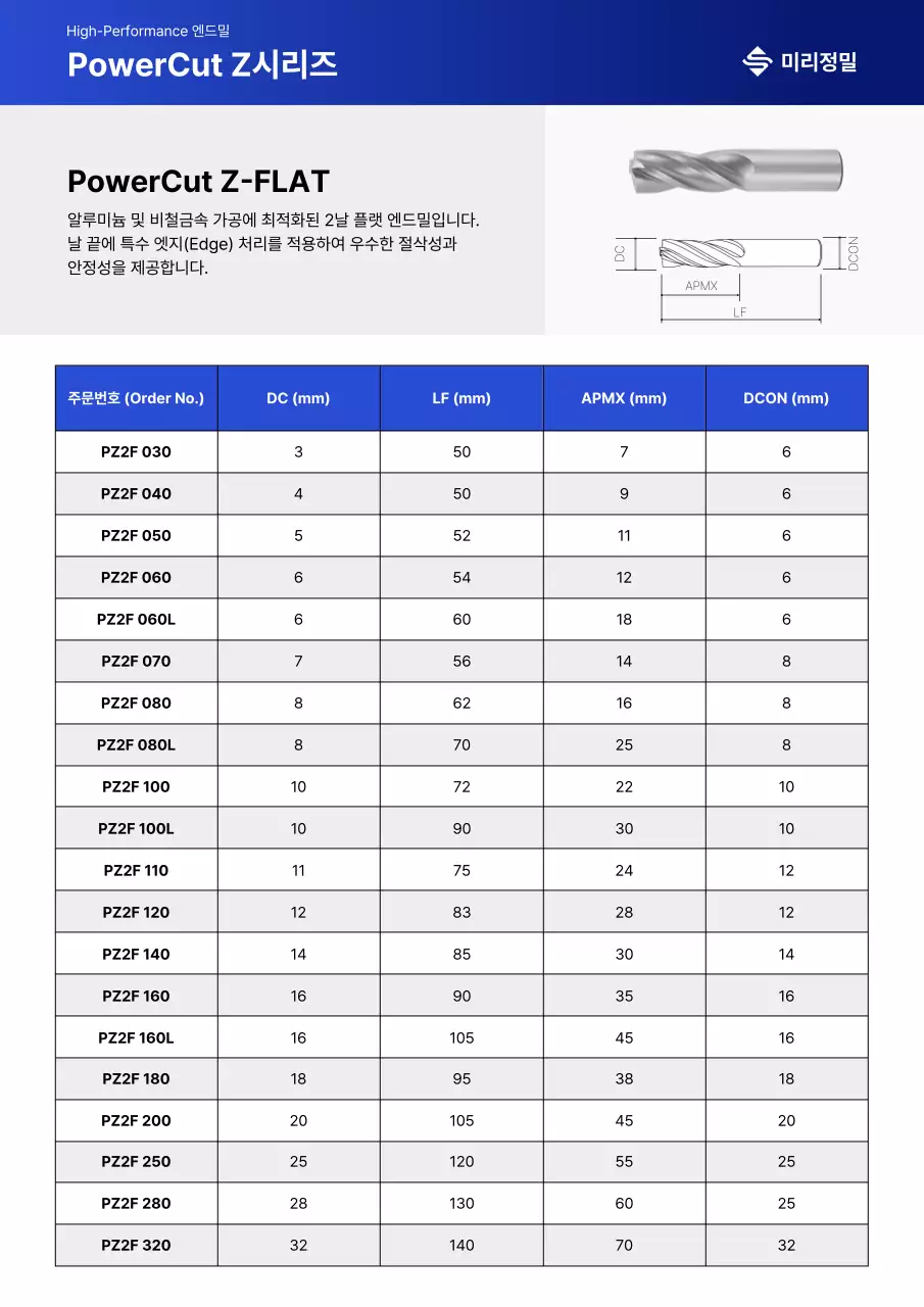 파랑 깔끔 공구 카탈로그