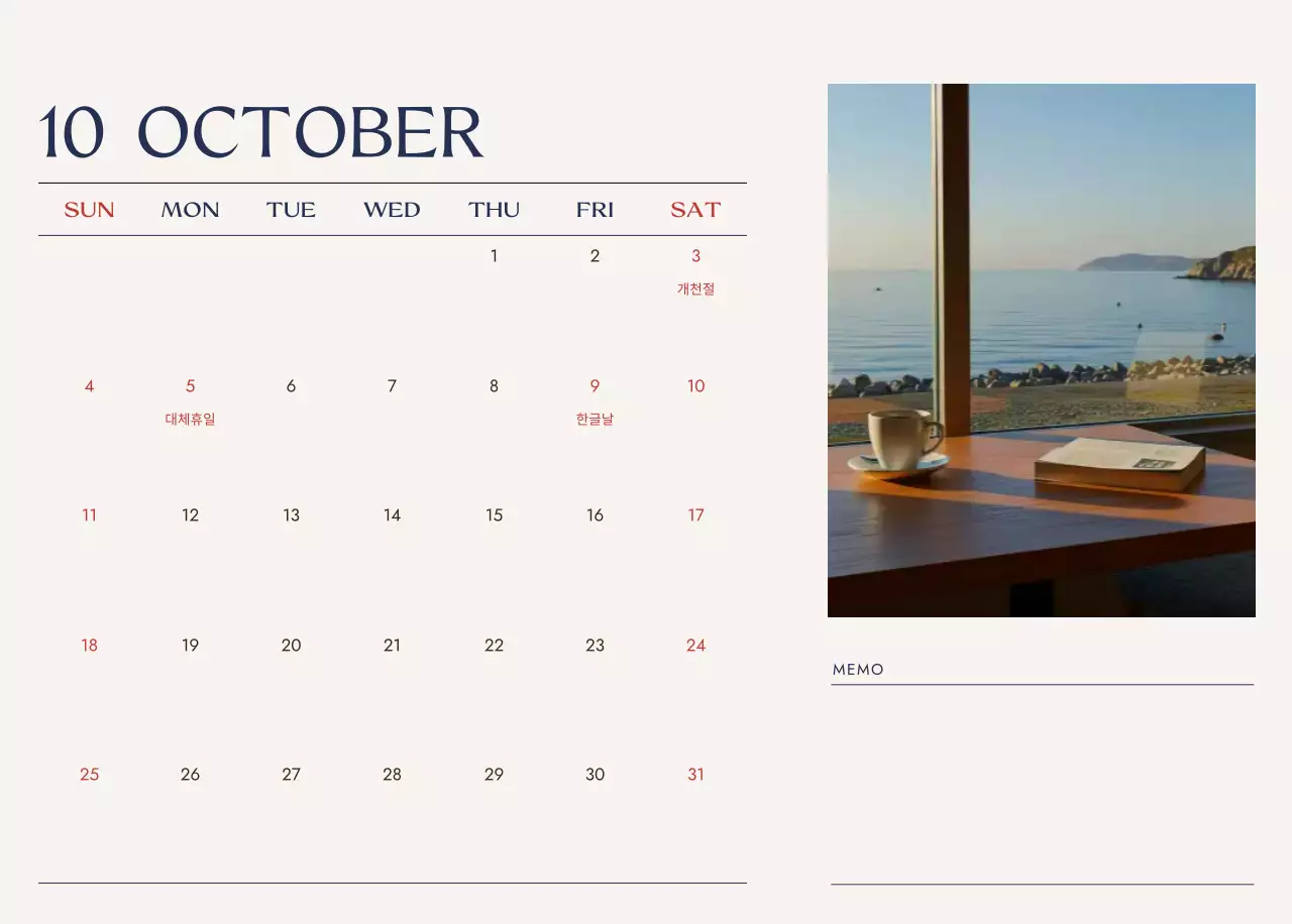 아이보리 모던 달력 캘린더