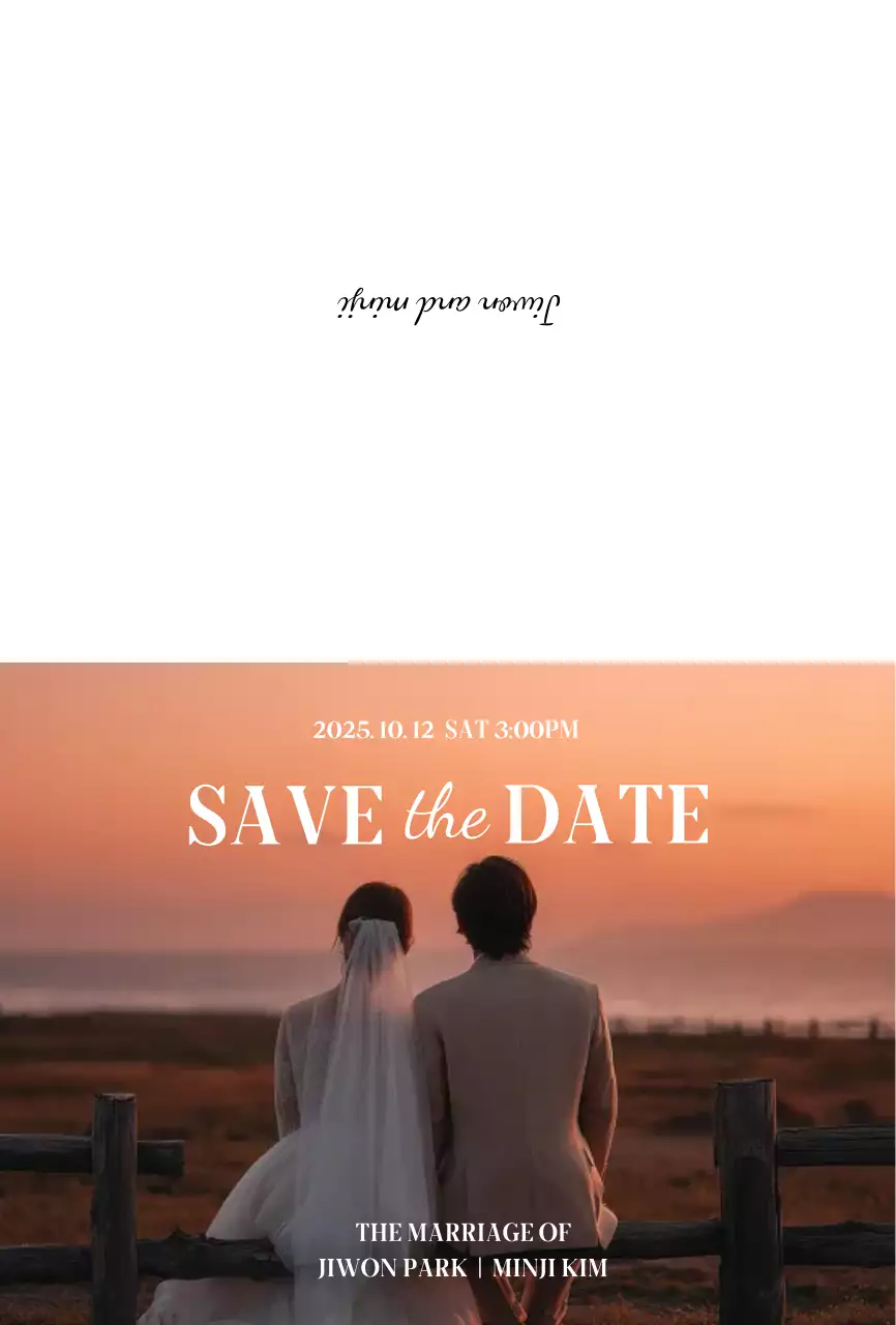 주황 심플 결혼 초대장