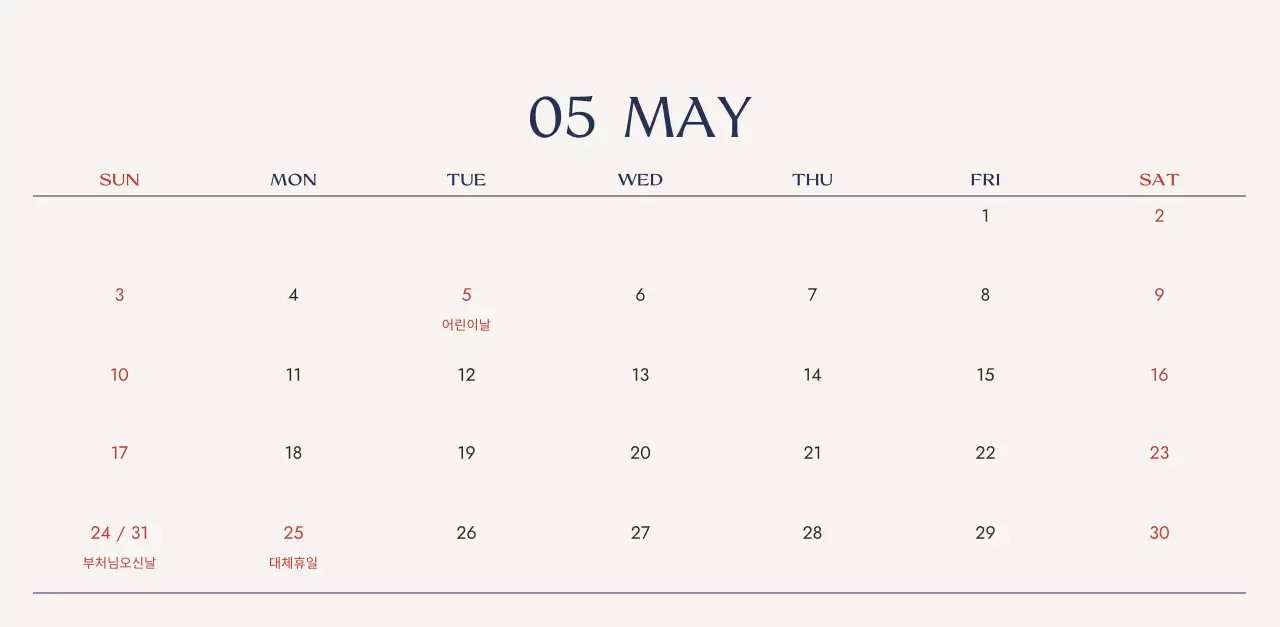 아이보리 심플 여행 캘린더