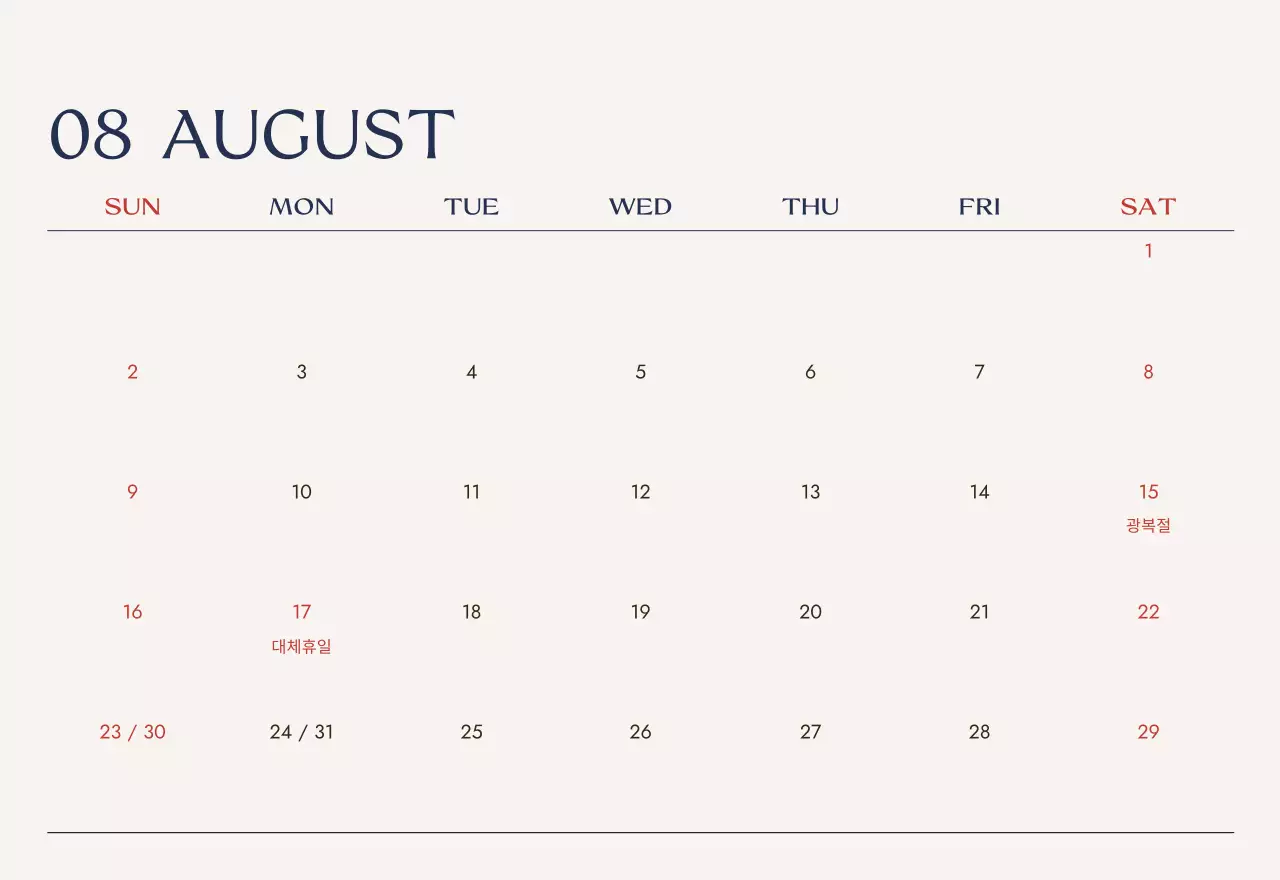 베이지 심플 여행 달력