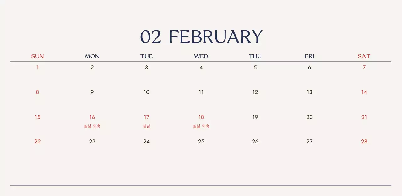 아이보리 심플 여행 캘린더