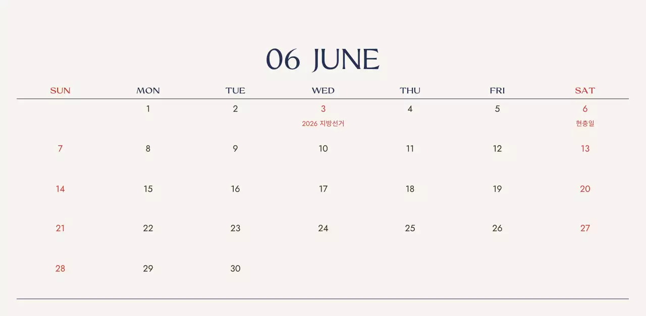 아이보리 심플 여행 캘린더