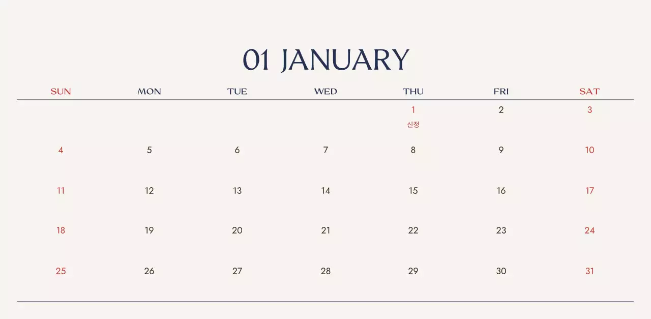 아이보리 심플 여행 캘린더