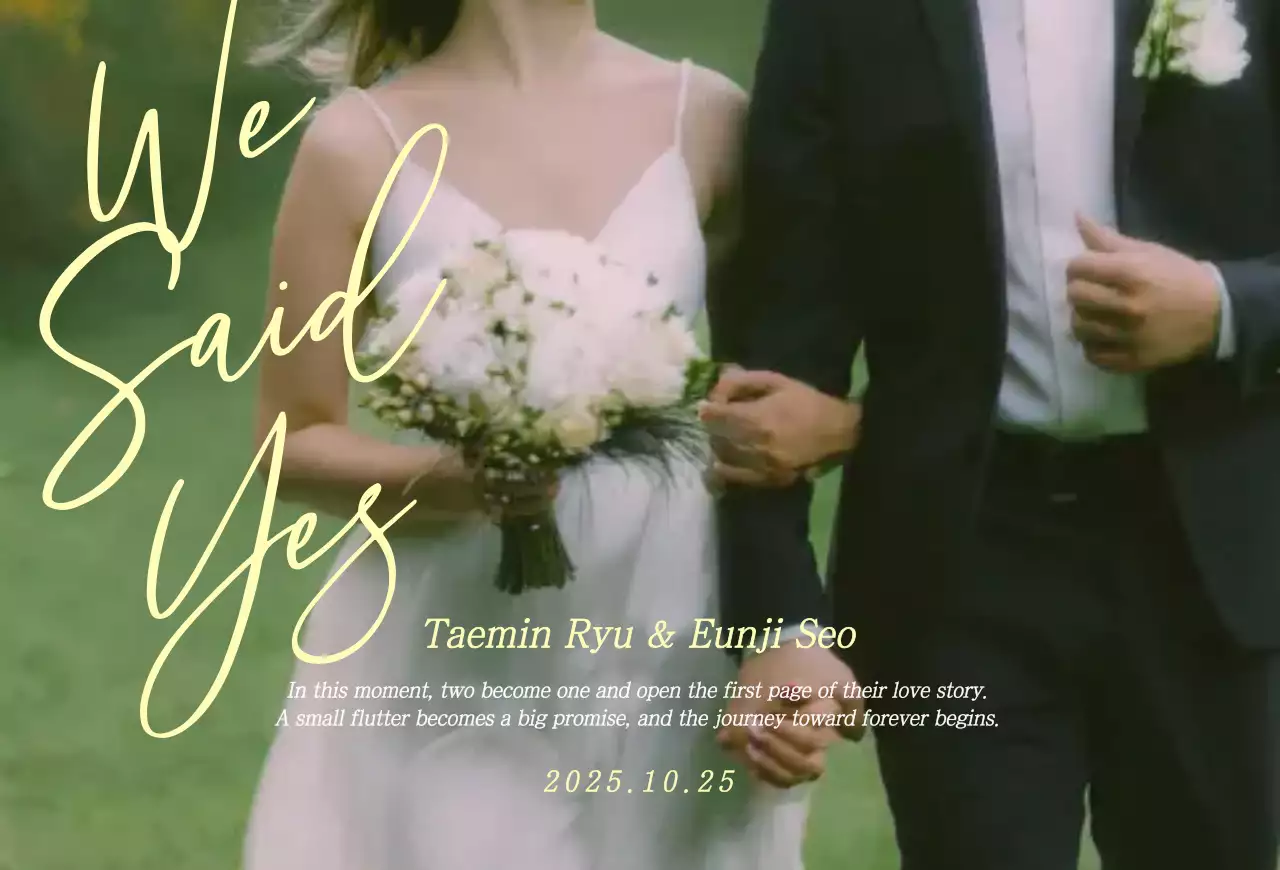 초록 우아한 결혼 초대장