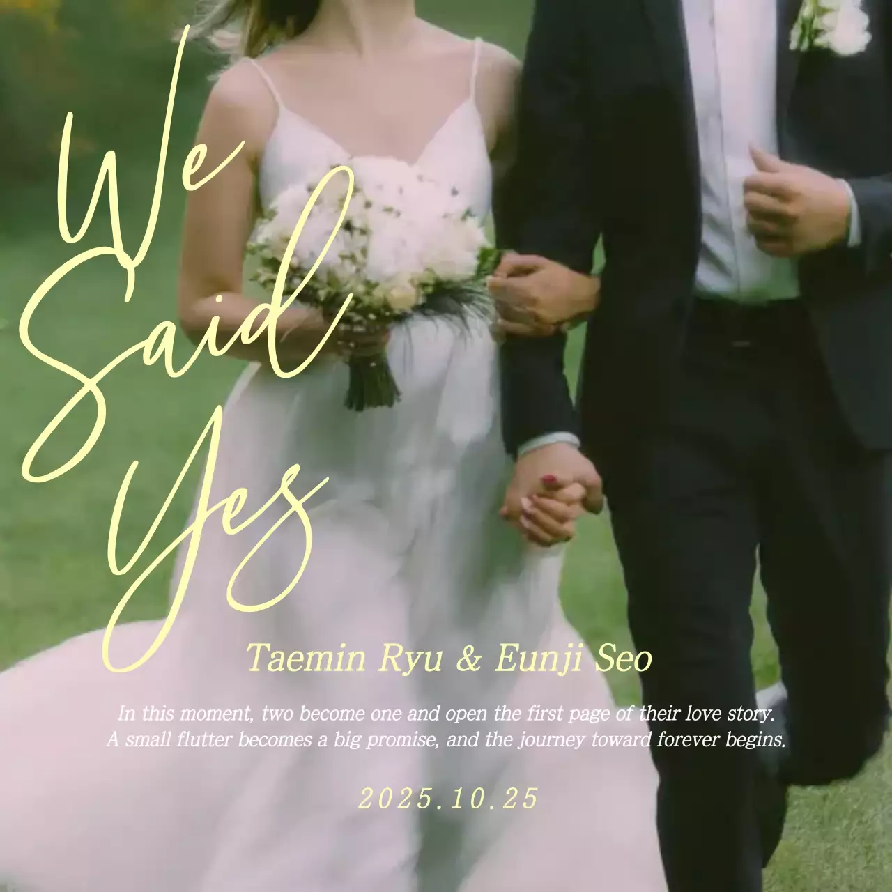 초록 우아한 결혼 초대장