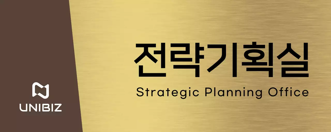 갈색과 검정색의 기업 회사 부서 이름과 정사각형 도형이 있는 심플한 장소 안내판