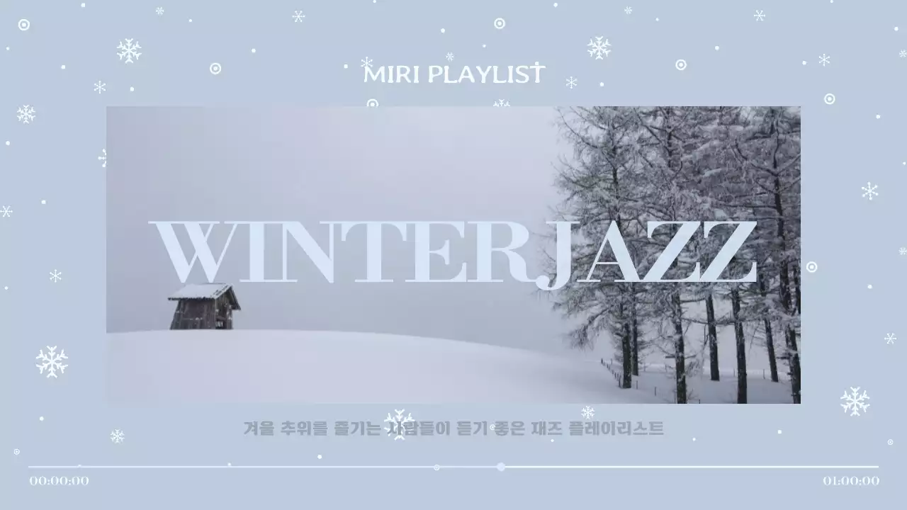 하늘색 심플 음악 홍보