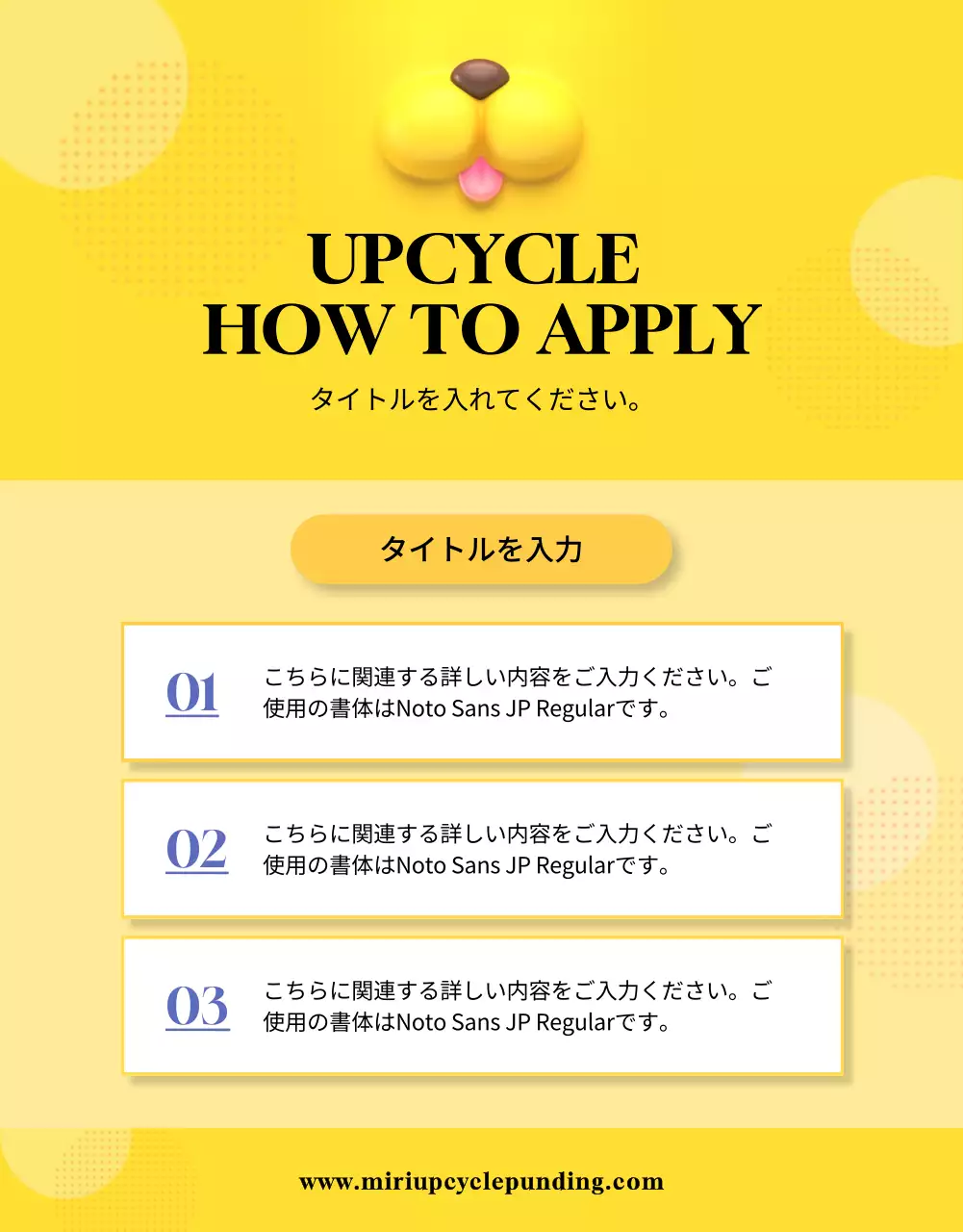 黄色 かわいい ぬいぐるみ ポスター 詳細ページ