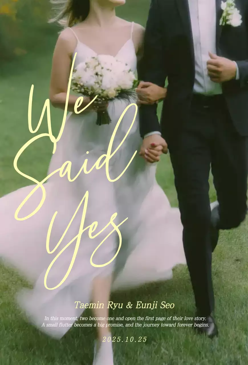 초록 우아한 결혼 초대장