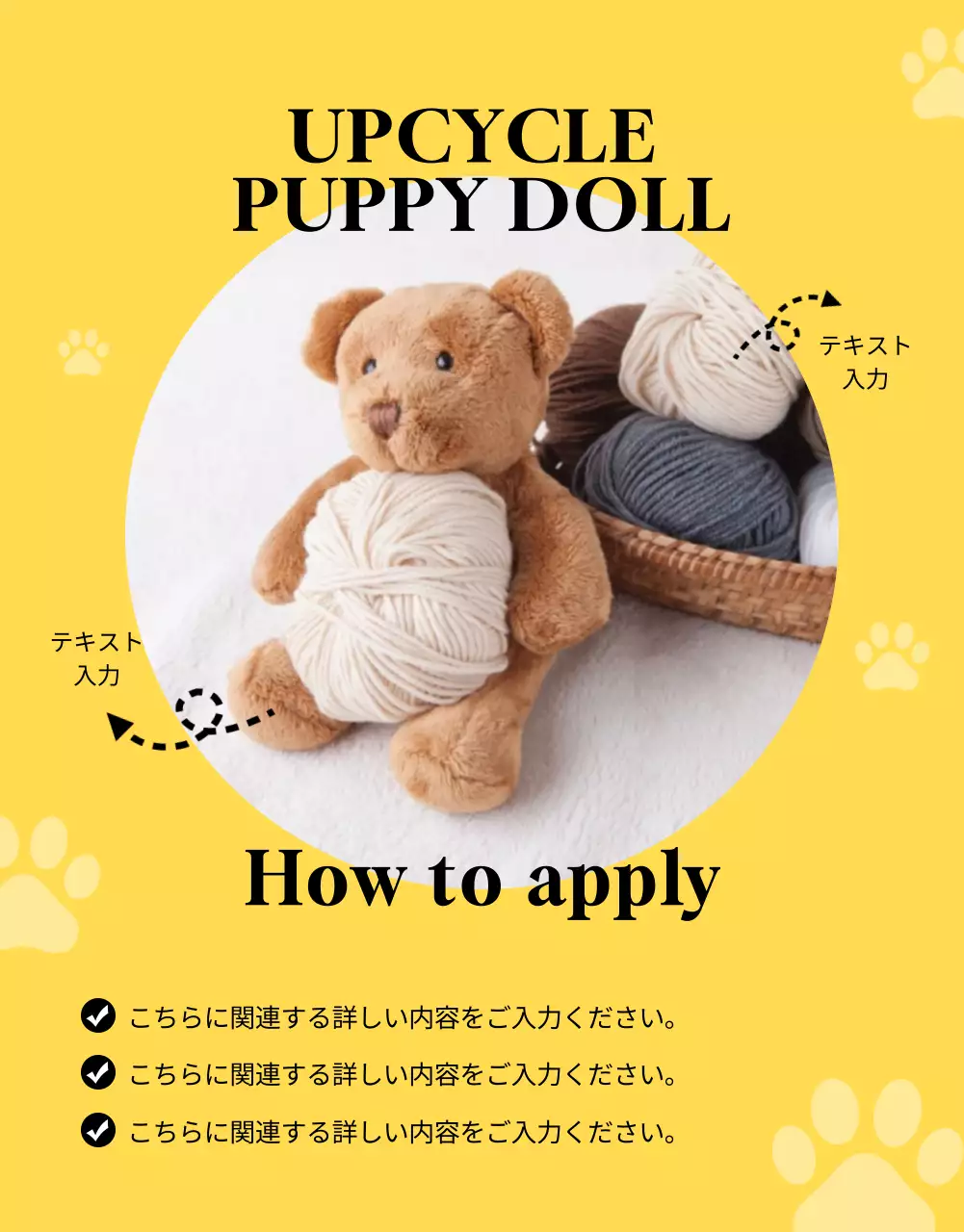 黄色 かわいい ぬいぐるみ ポスター 詳細ページ