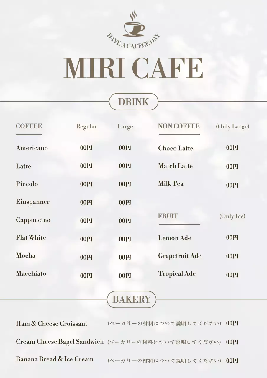 白黒 シンプル カフェ メニュー ポスター