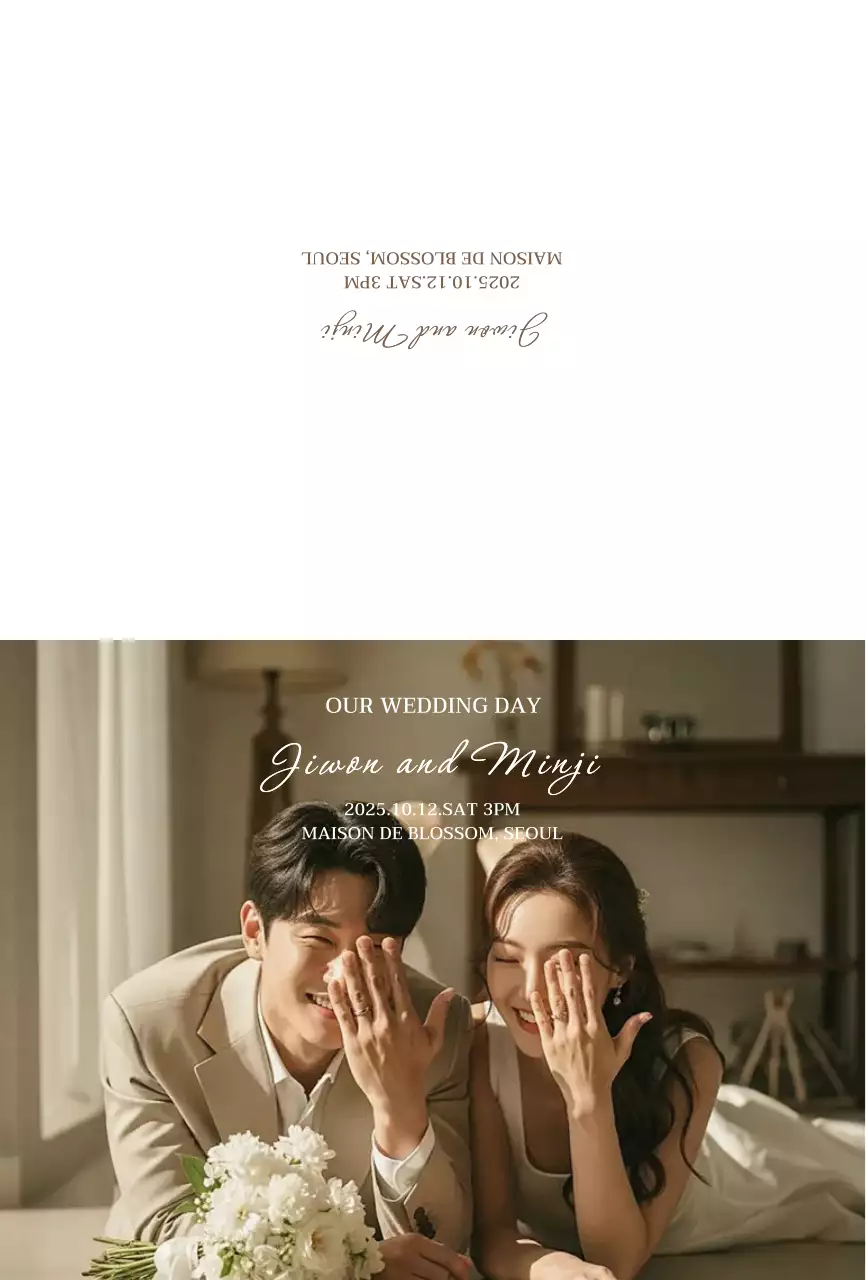 베이지 우아한 결혼 초대장