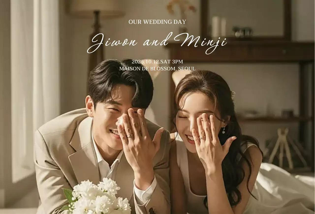 베이지 우아한 결혼 초대장