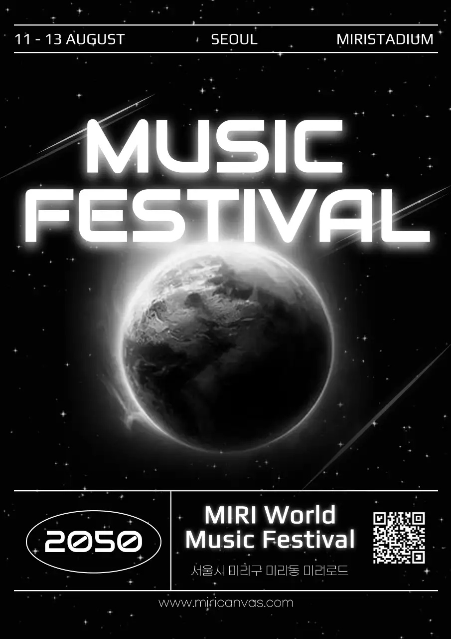 블랙과 화이트의 지구가 있는 뮤직 페스티벌