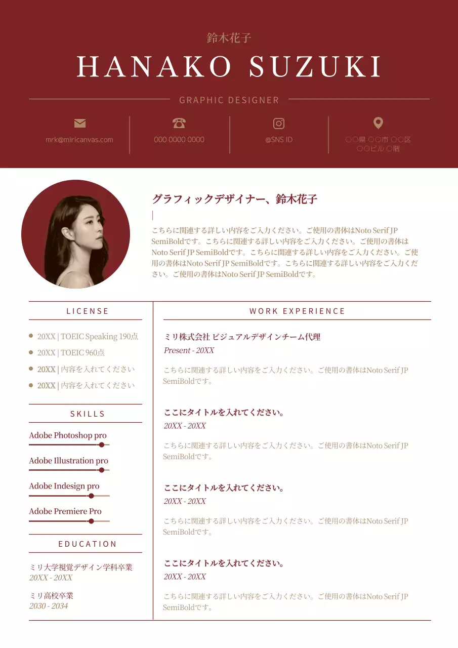 赤ワインとゴールドのクラシックなレジュメ