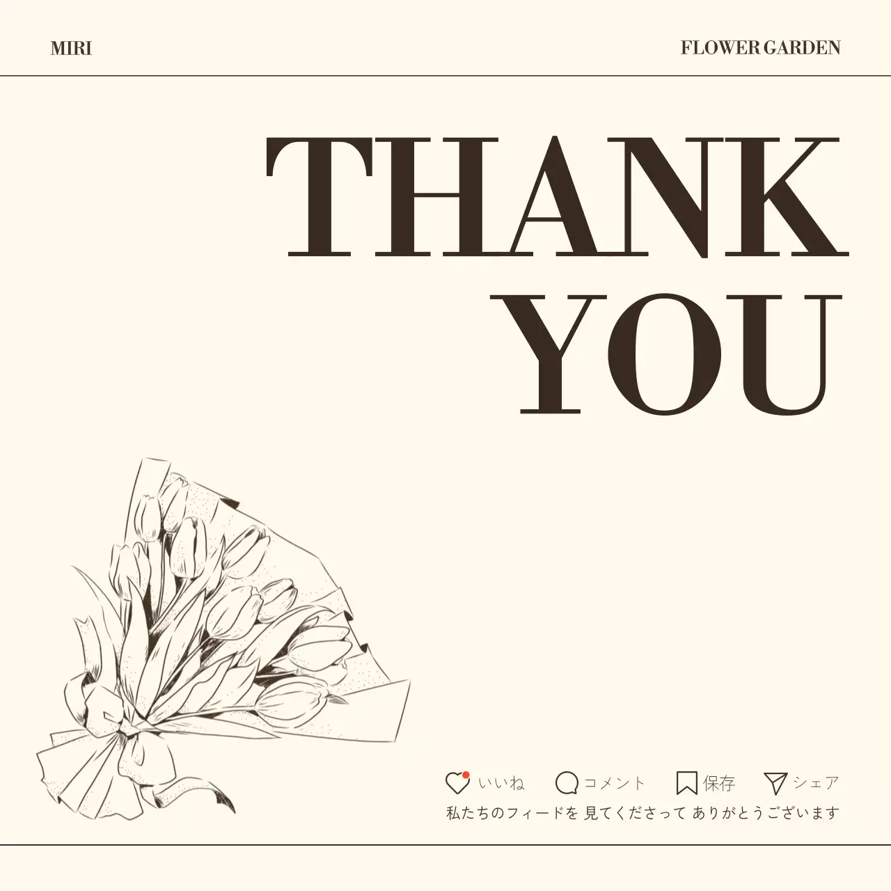 アイボリー シンプル 感謝 ポスター