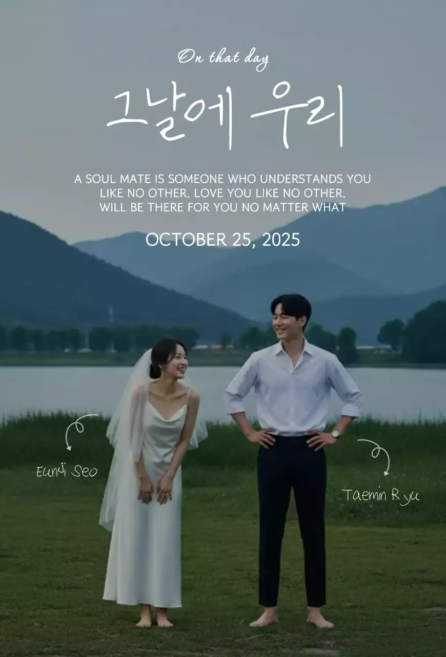 파랑 자연 결혼 초대장