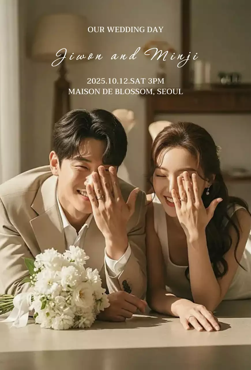 베이지 우아한 결혼 초대장