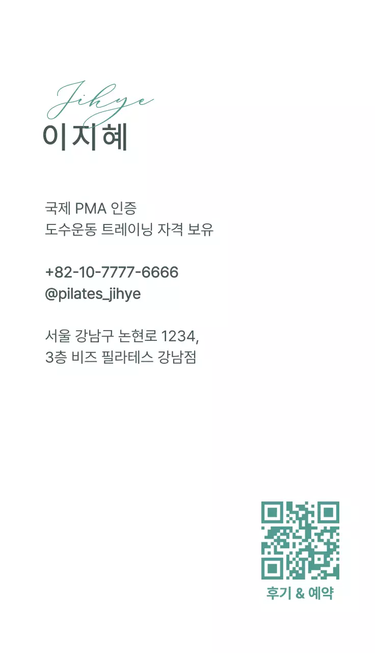 민트 심플 피트니스 광고