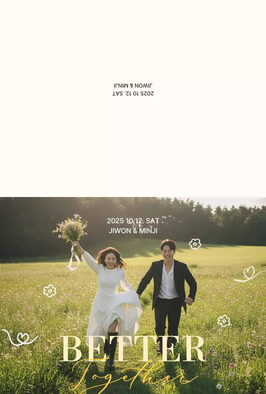 베이지 모던 결혼 초대장