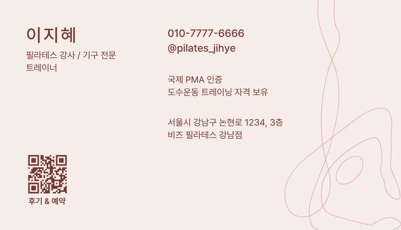 갈색 심플 피트니스 로고