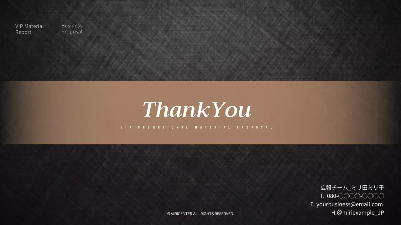 黒 モダン ビジネス 企画書 プレゼンテーション