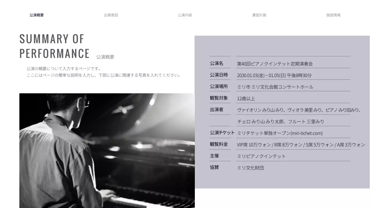 紫 洗練された 音楽 企画書 プレゼンテーション