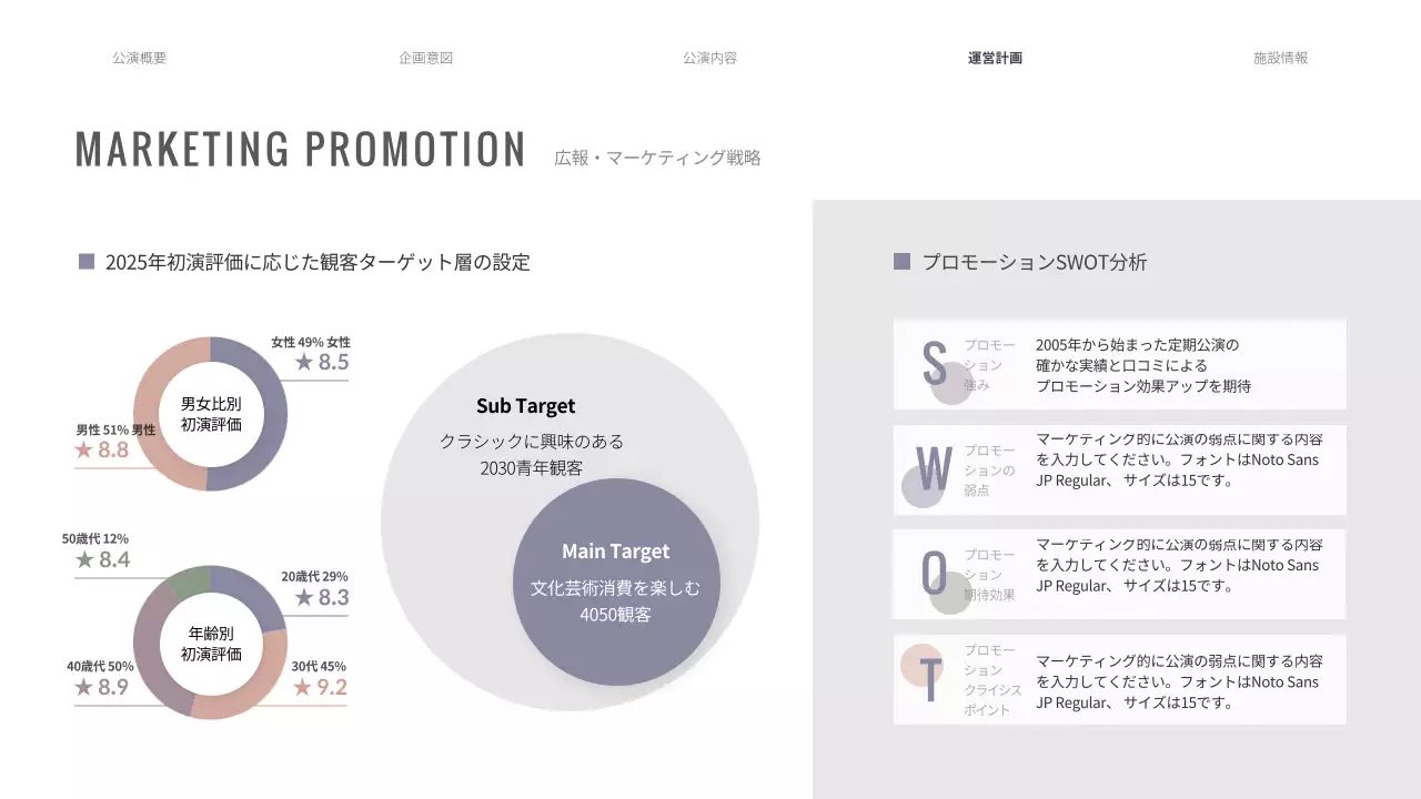 紫 洗練された 音楽 企画書 プレゼンテーション