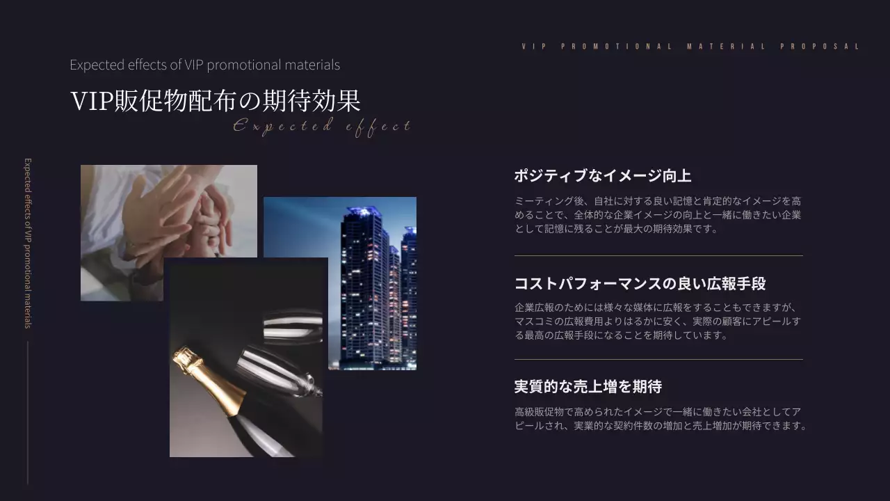 黒 モダン ビジネス 企画書 プレゼンテーション