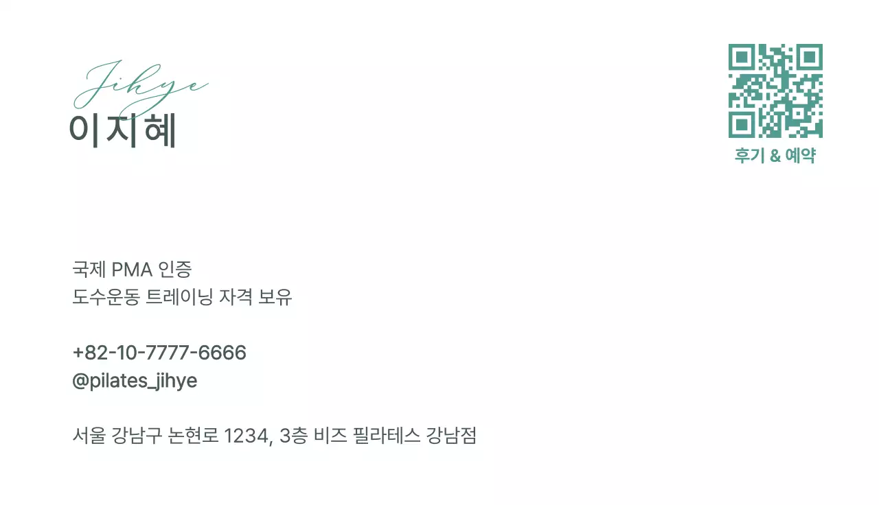 민트 미니멀 피트니스 로고