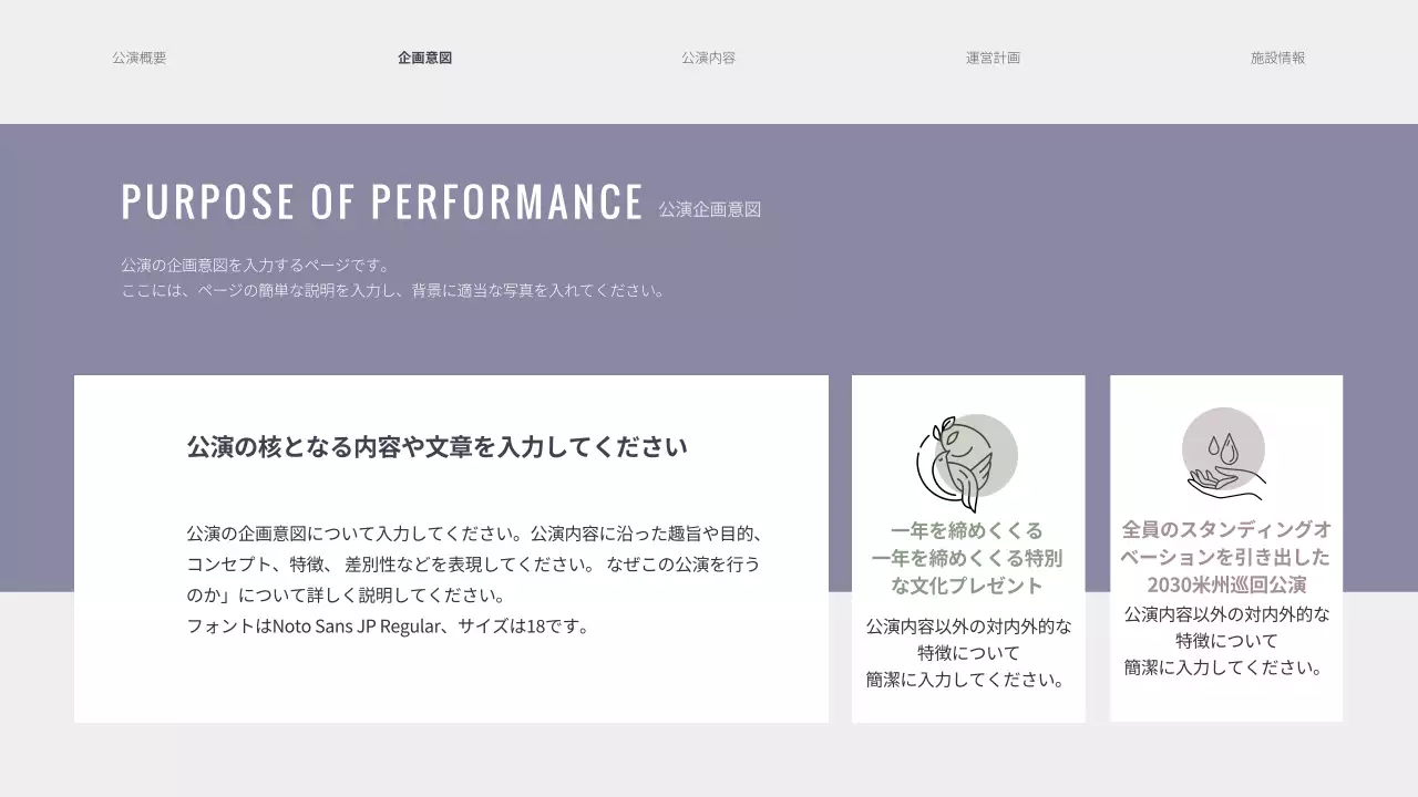 紫 洗練された 音楽 企画書 プレゼンテーション