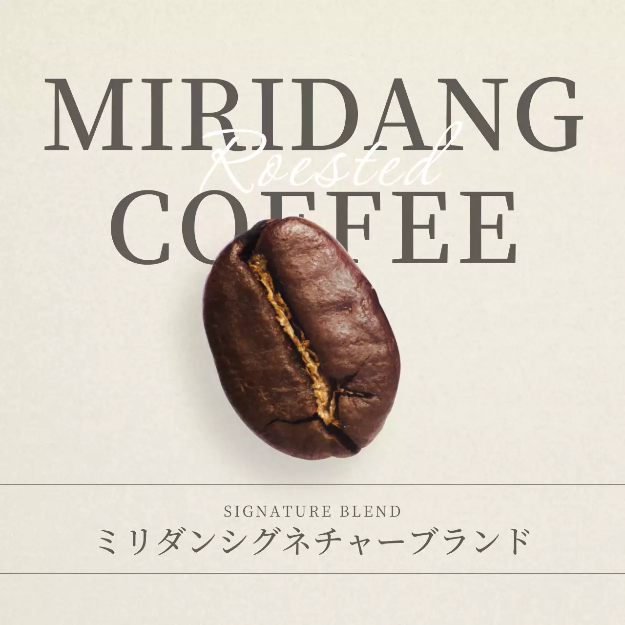 ベージュ シンプル コーヒー ラベル