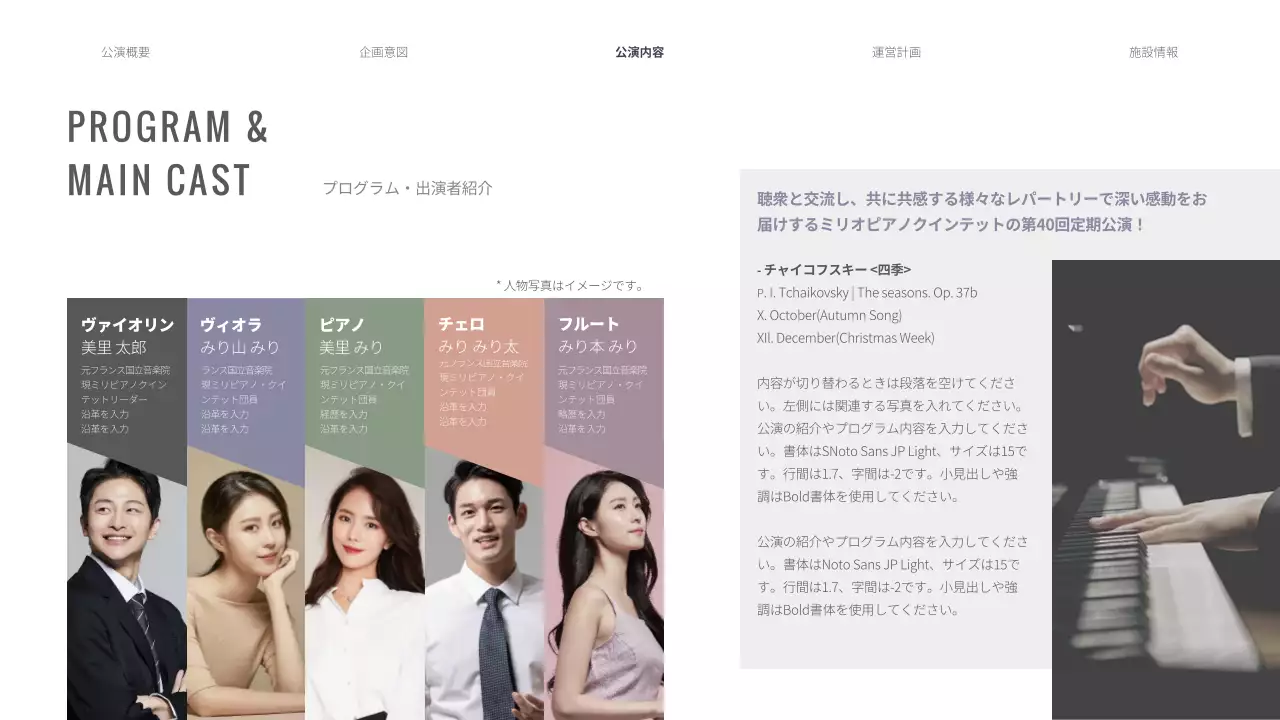 紫 洗練された 音楽 企画書 プレゼンテーション