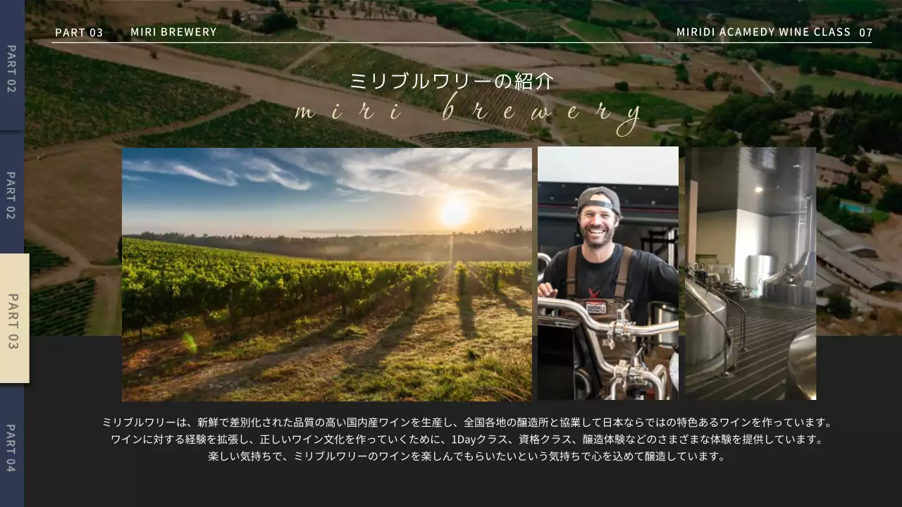 ネイビー モダン ワイン 企画書 プレゼンテーション