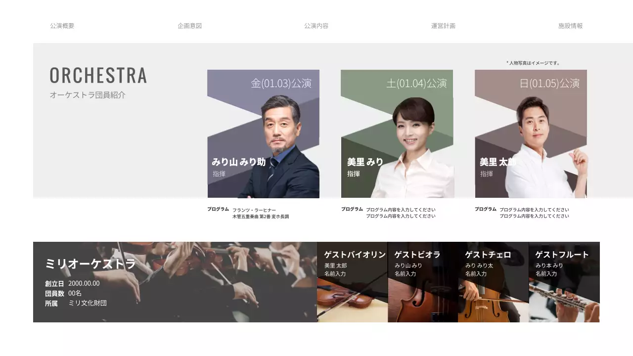 紫 洗練された 音楽 企画書 プレゼンテーション