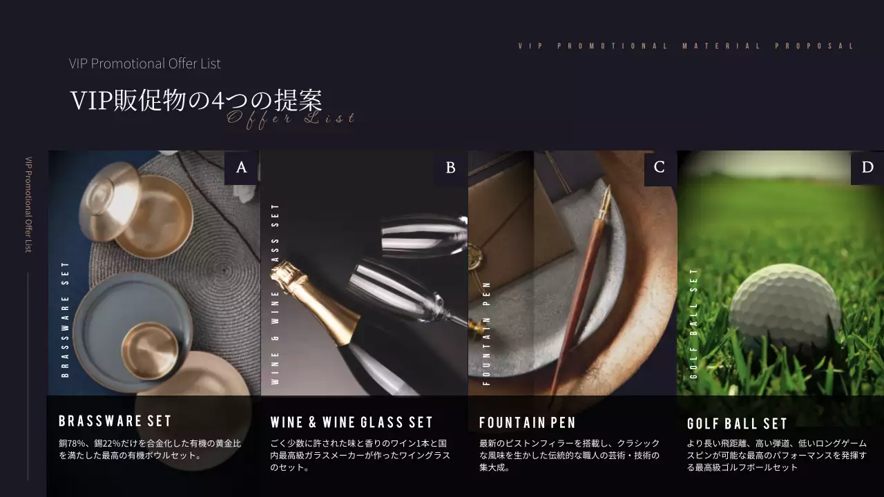 黒 モダン ビジネス 企画書 プレゼンテーション