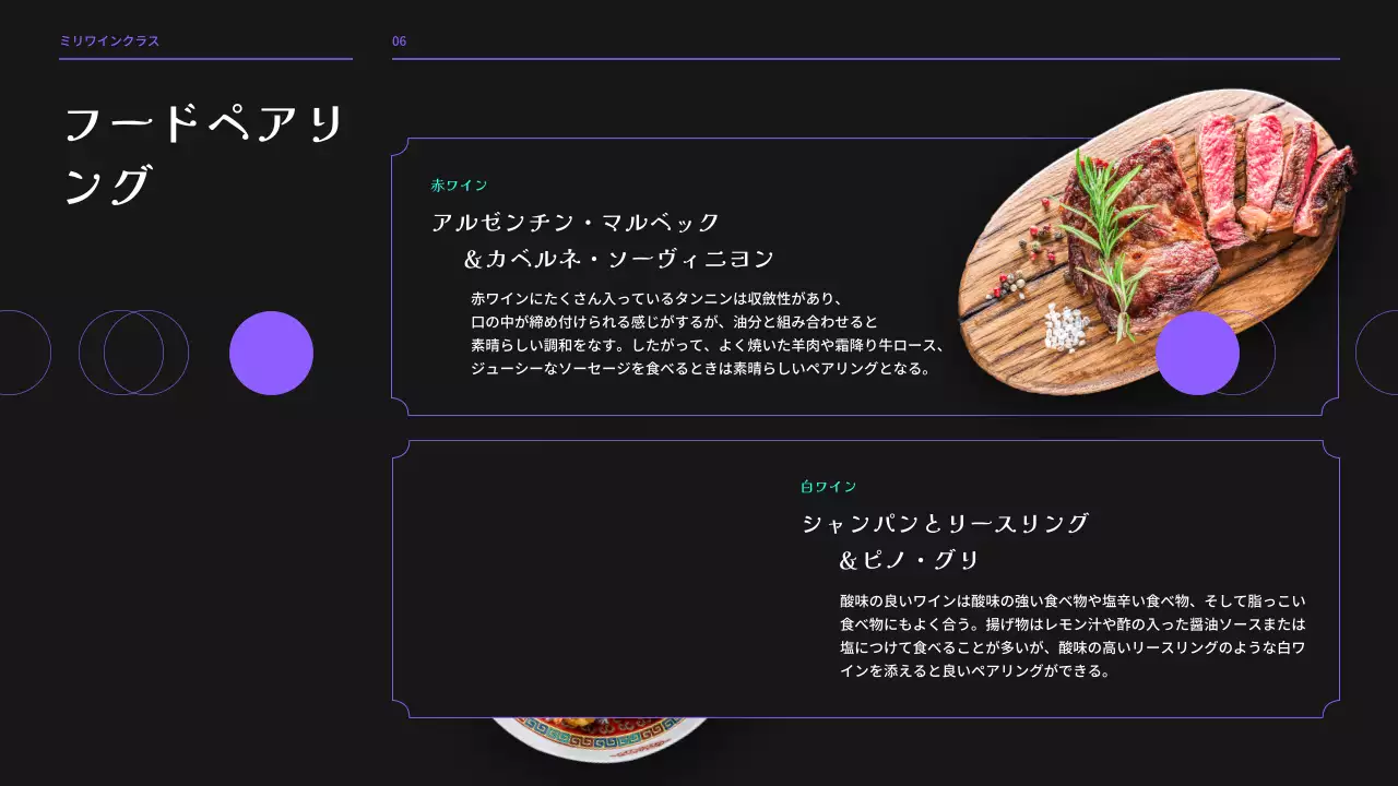 黒 モダン ワイン 資料 プレゼンテーション