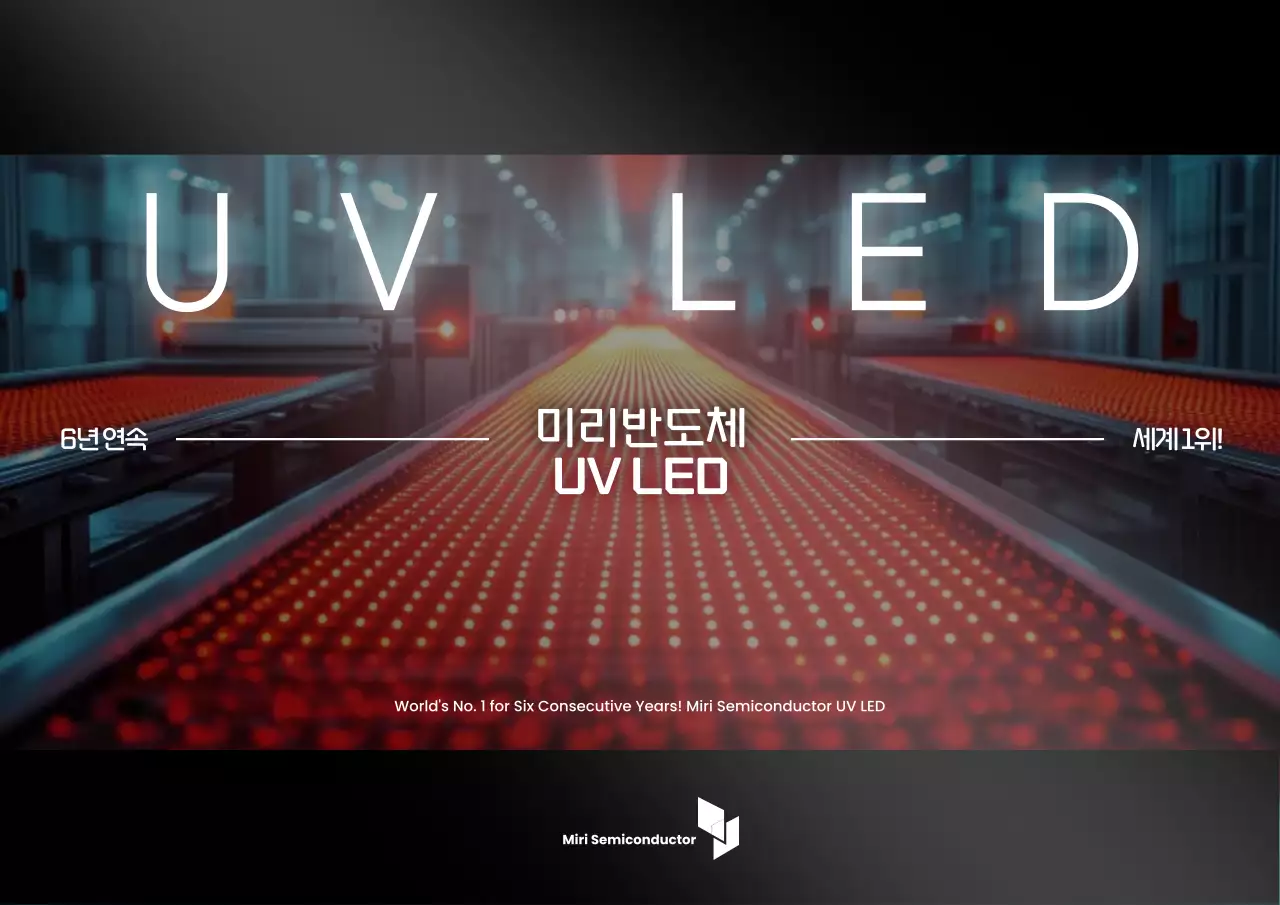 검정 모던 반도체 led 기술 광고