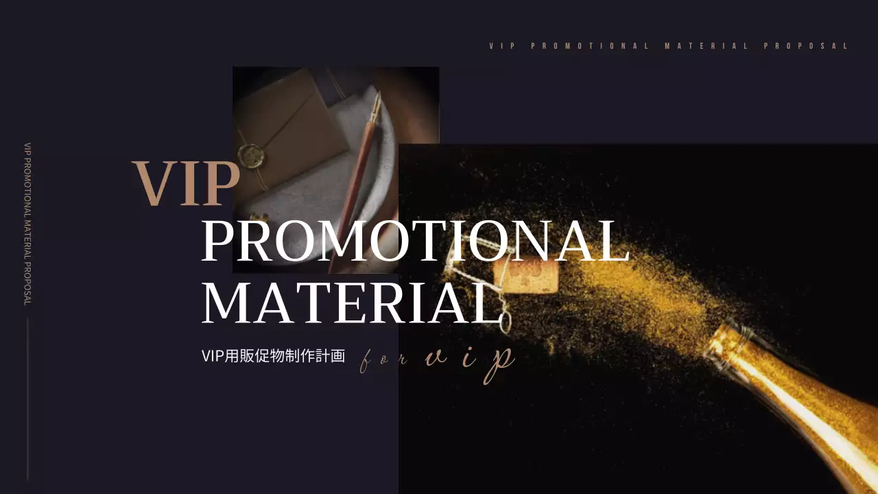 黒 モダン ビジネス 企画書 プレゼンテーション