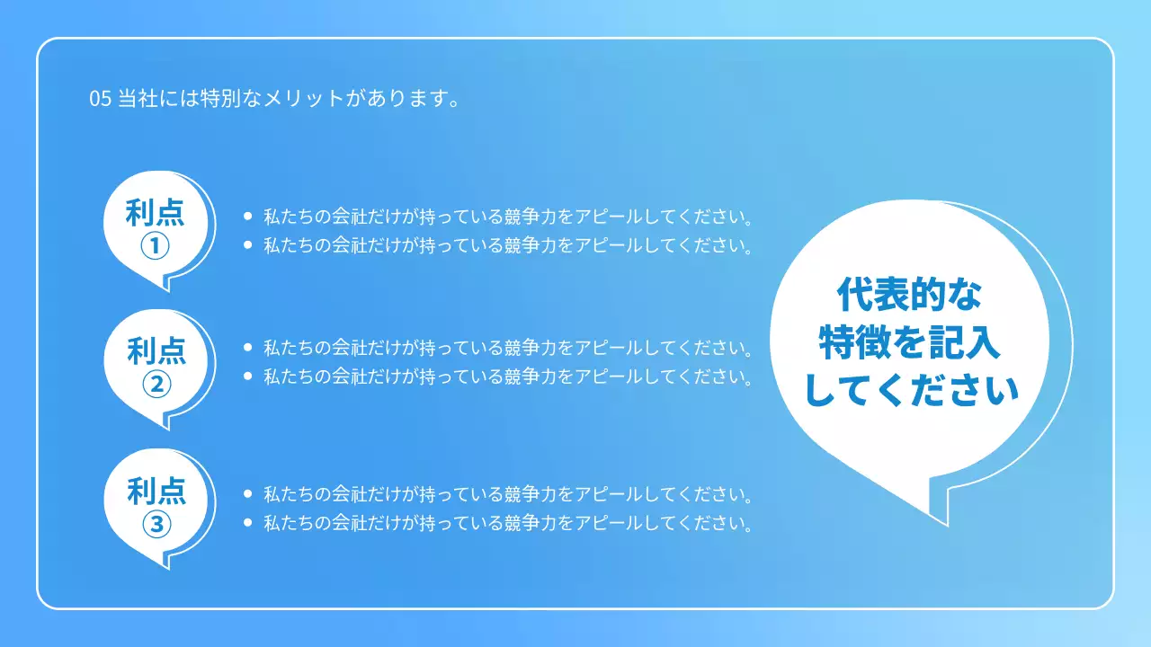青 シンプル ビジネス プレゼンテーション