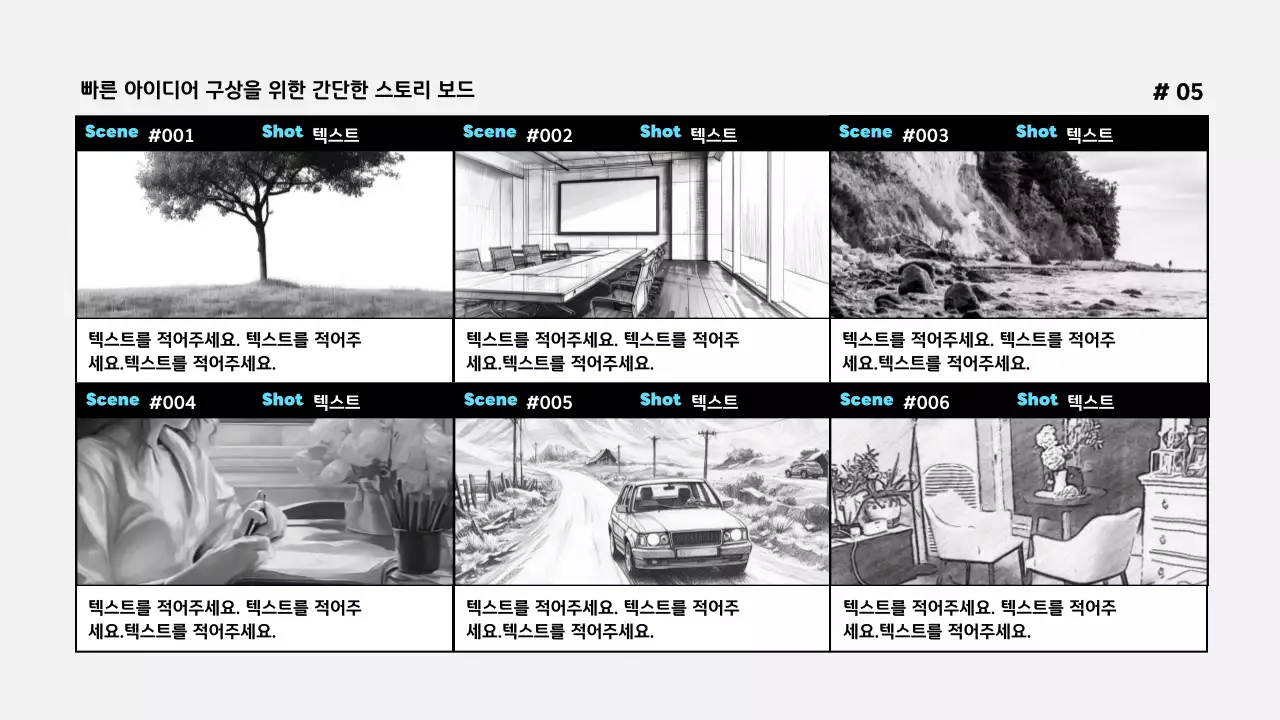 검정 심플 프레젠테이션 광고