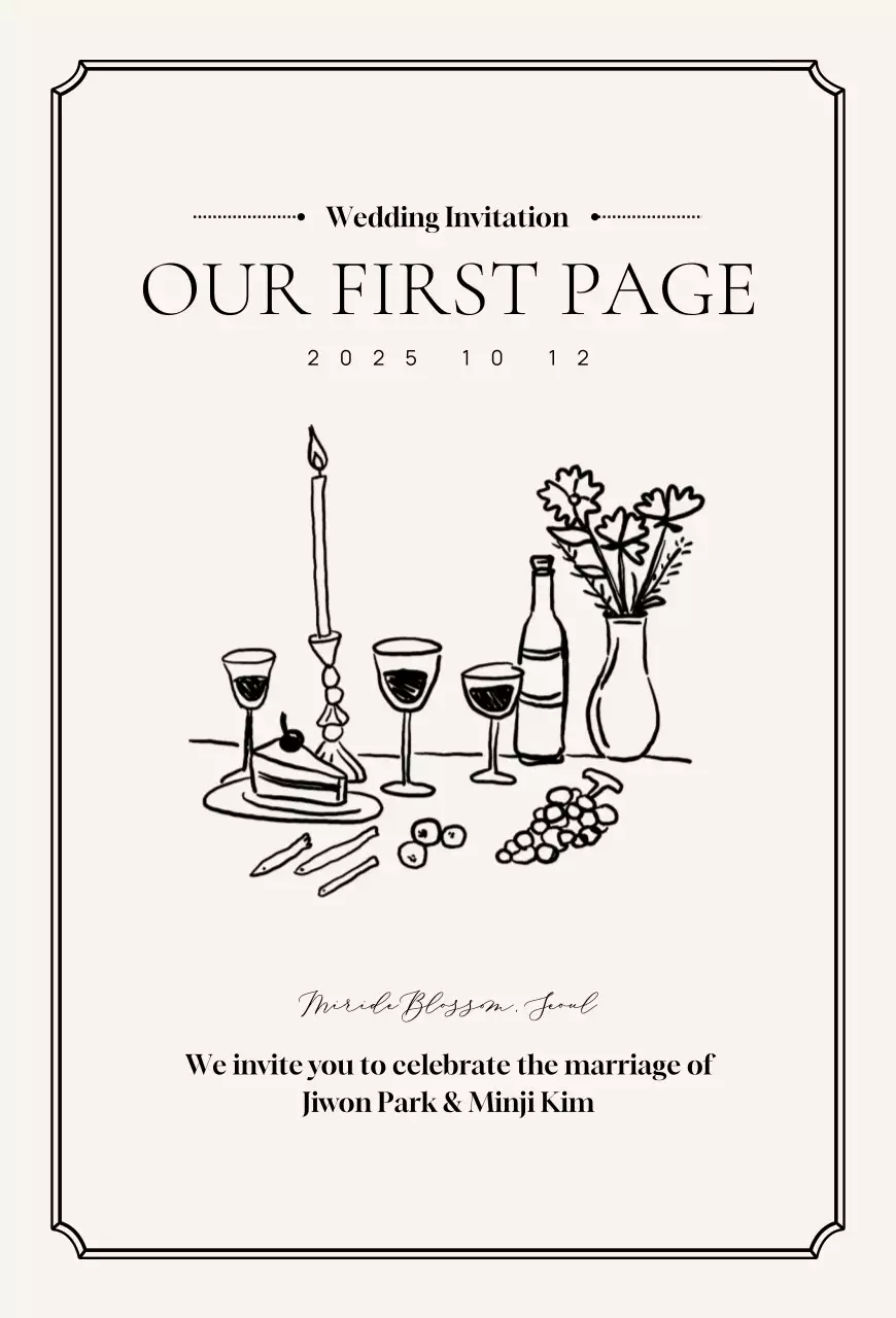 베이지 심플 결혼 초대장