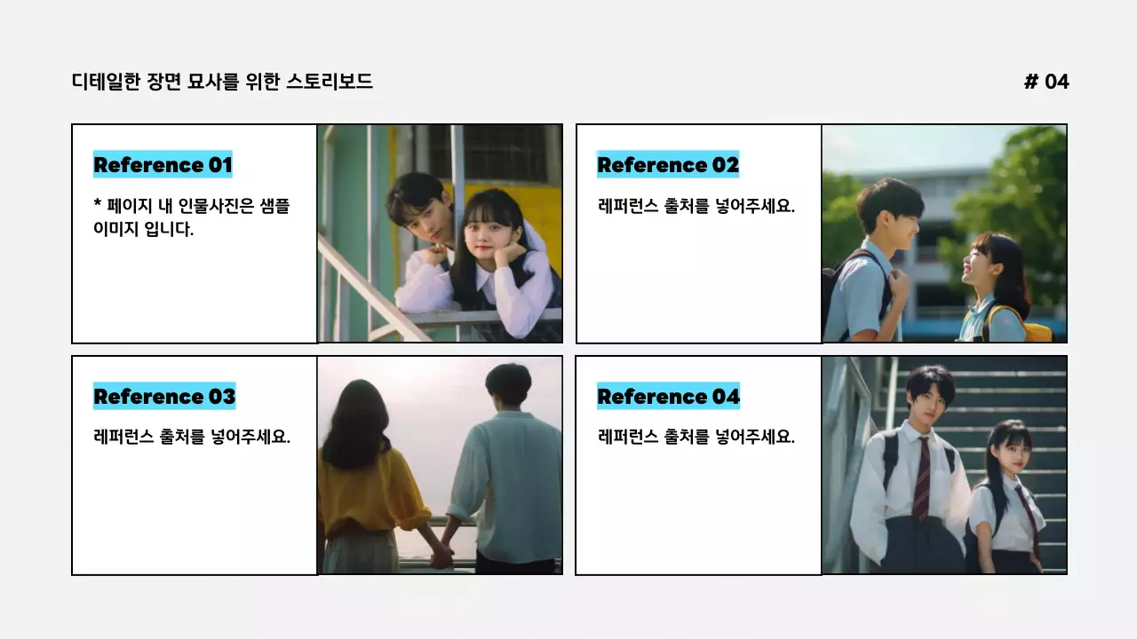 검정 심플 프레젠테이션 광고