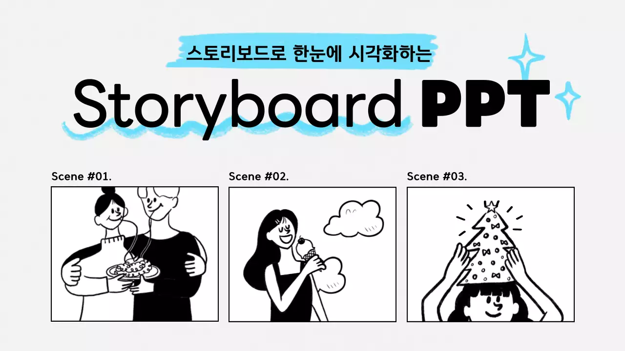 검정 심플 프레젠테이션 광고